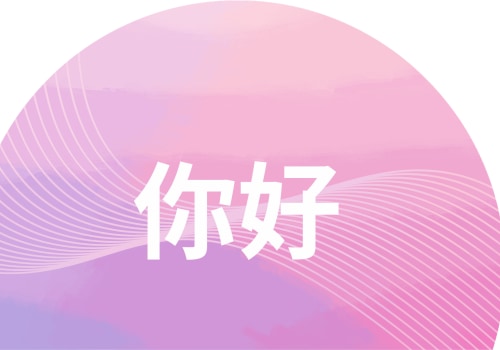 Unlocking the Secrets of Mandarin: What You Need to Know Before Joining Lessons Near You